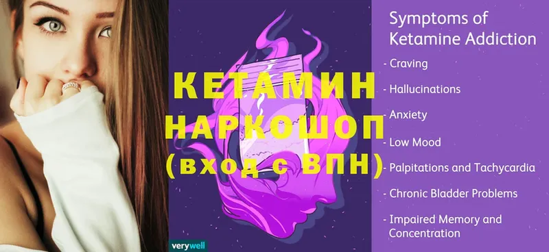 Кетамин VHQ  Дальнереченск 